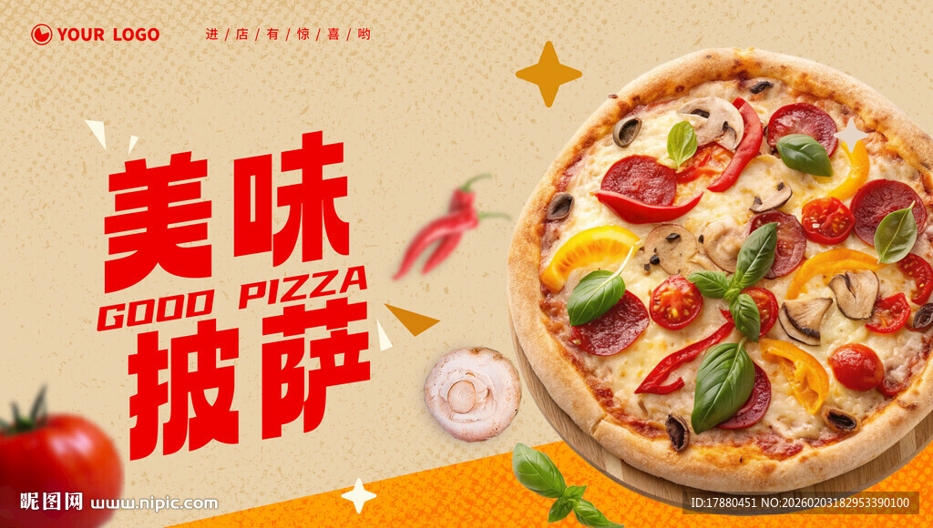 披萨海报