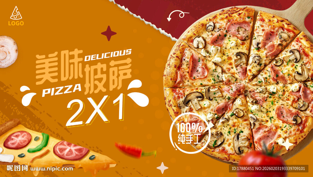 披萨海报