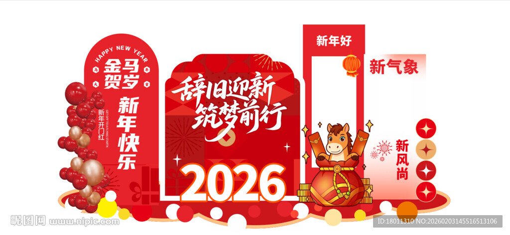 2026龙年喜庆装饰摆件