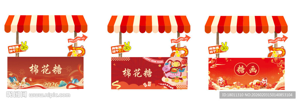 卡通风格店铺招牌设计图