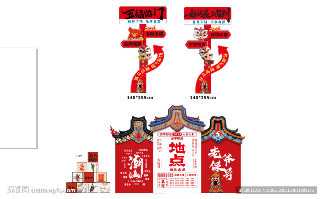 中式店铺开业装饰潮汕厝新年特色