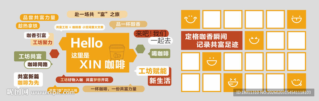 多彩卡通日历页面照片墙面