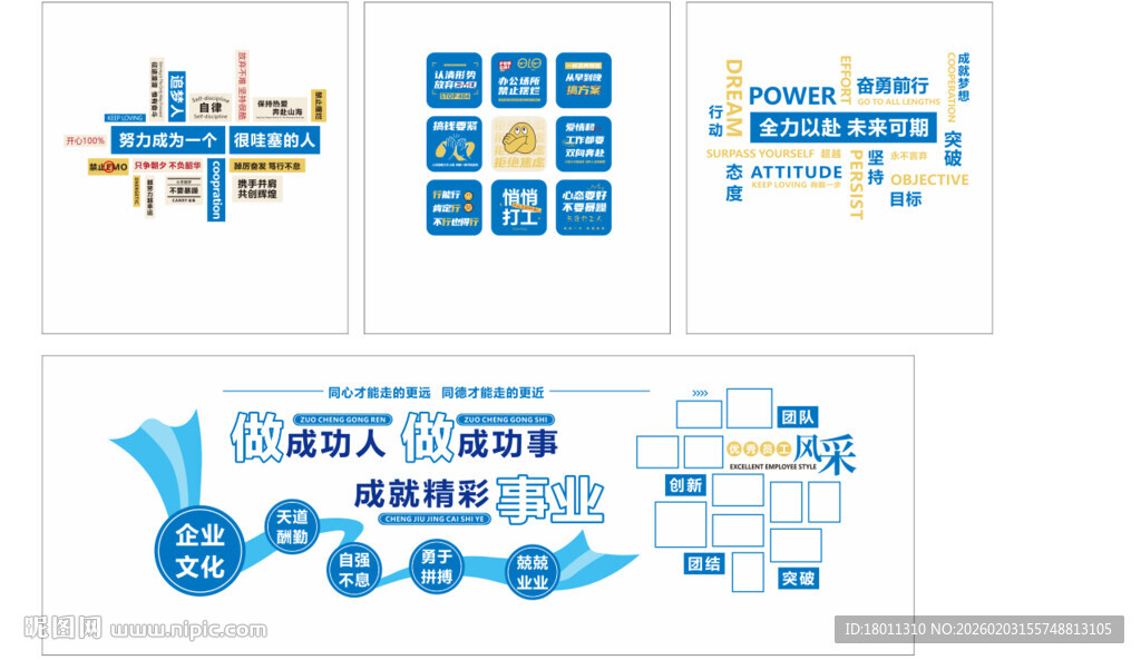 商务流程图企业展厅文化墙壁