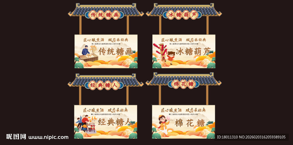 古风集市摊位插画设计