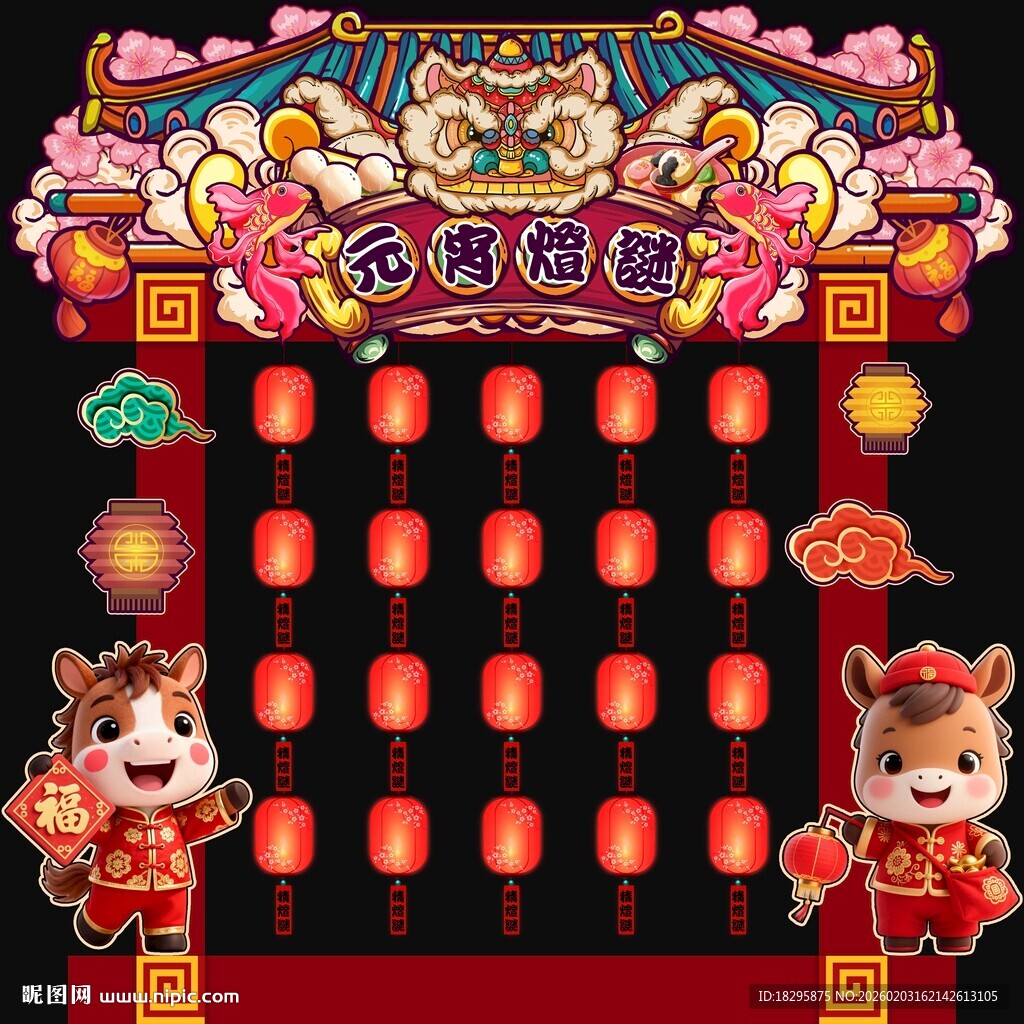 新年喜庆灯笼装饰场景