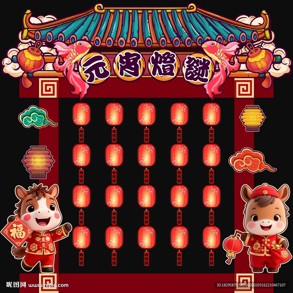 马年国潮灯笼墙