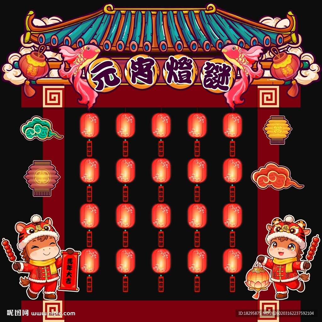 马年元宵灯笼墙