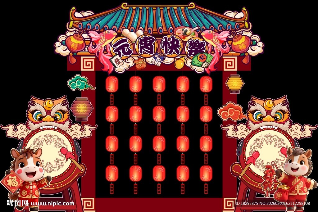 马年元宵灯笼墙