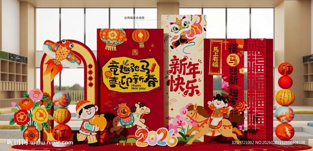 马年美陈  新春装饰节日氛围 