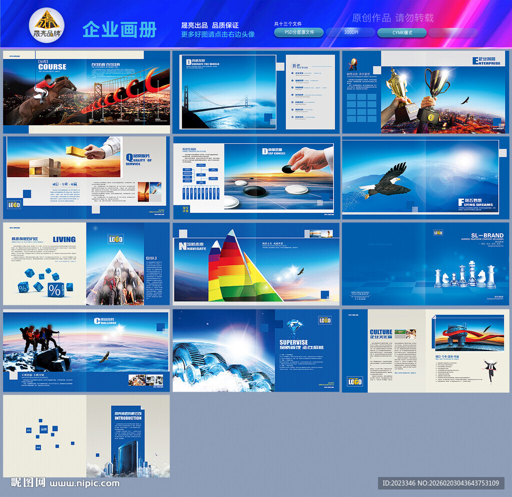 集团画册公司画册