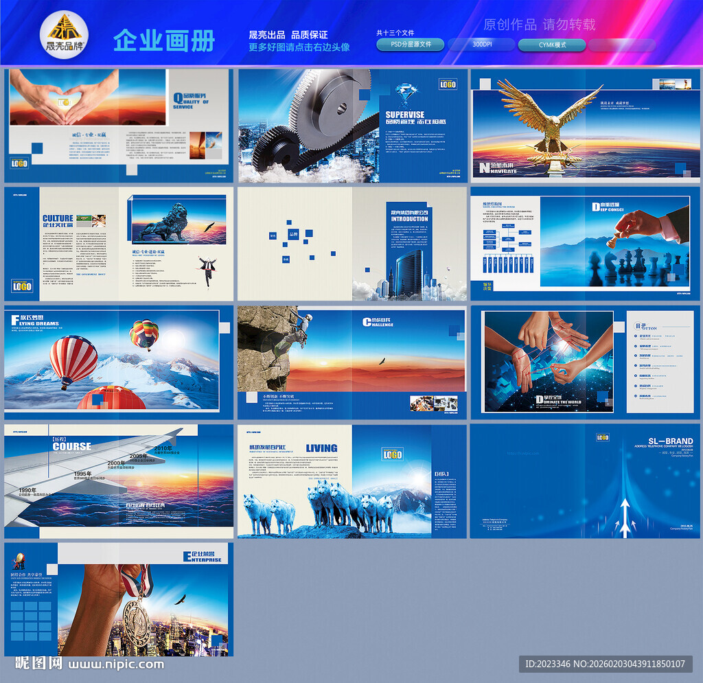 商业画册创意画册