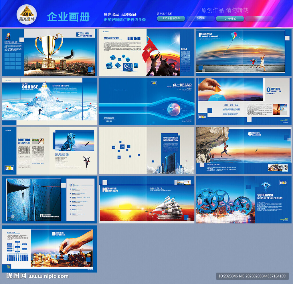 企业画册绿色画册