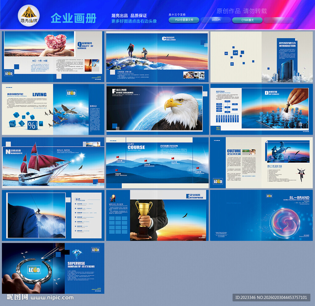 公司画册企业画册