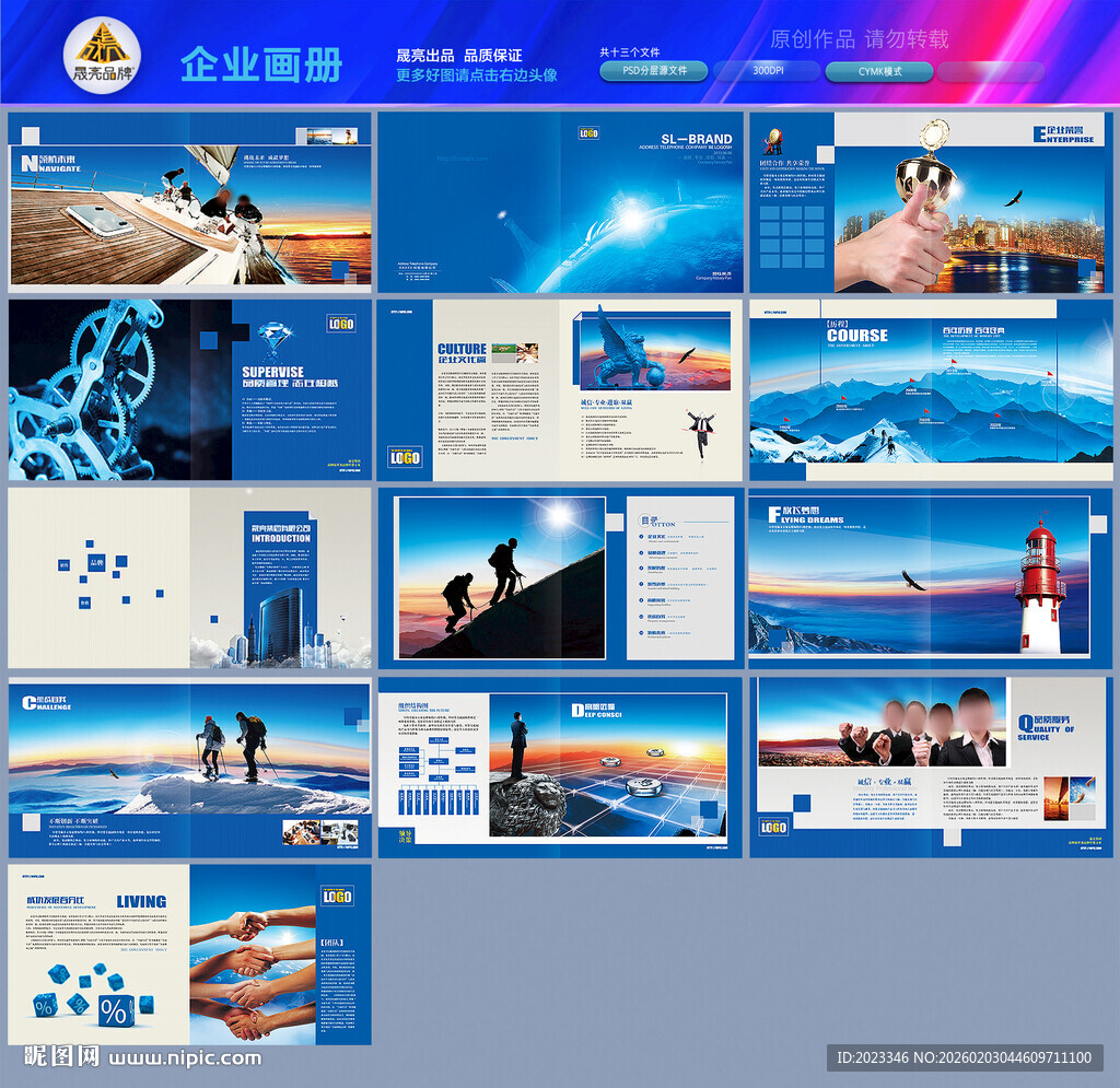 科技宣传册企业宣传册