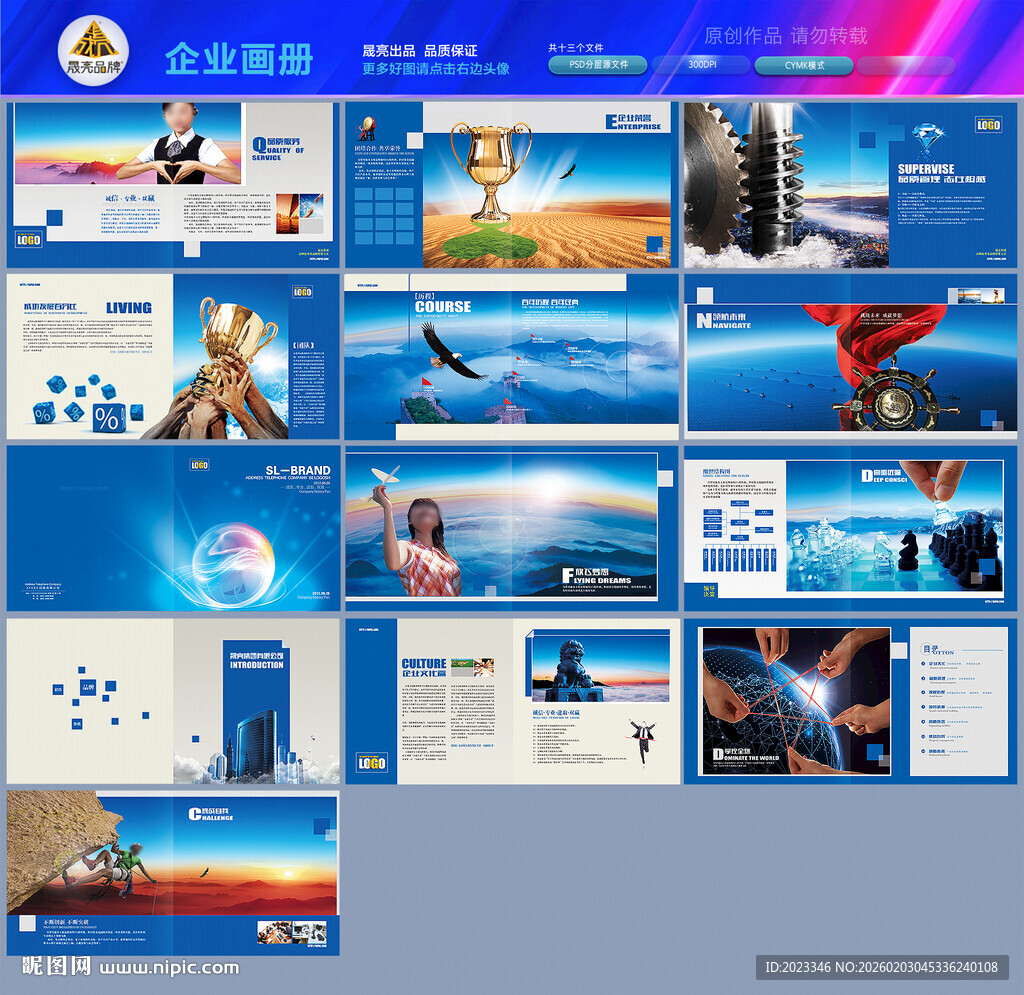 金色宣传册产品宣传册