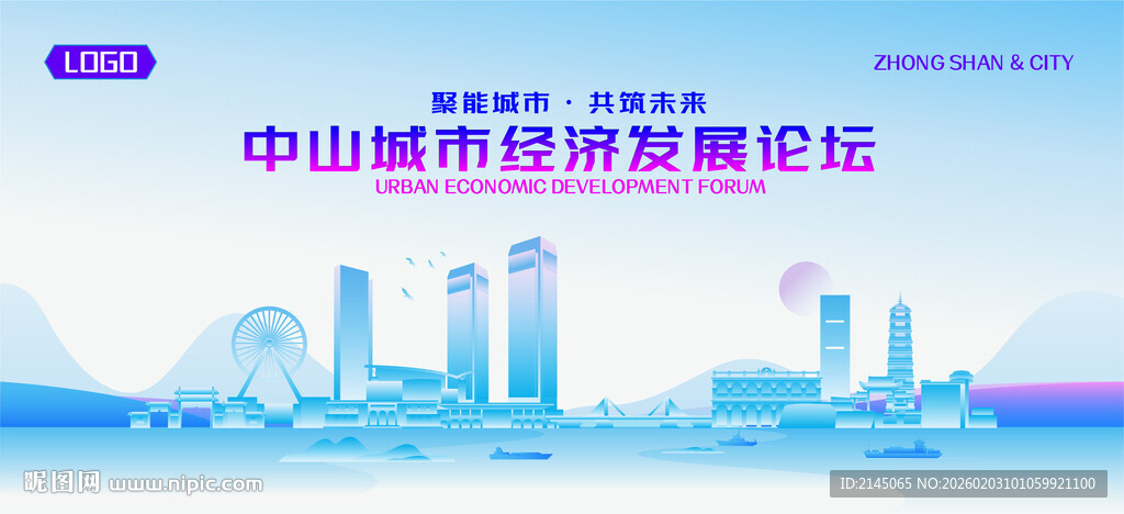 中山地标矢量建筑