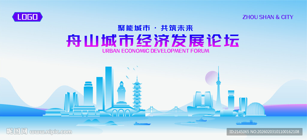 舟山地标矢量建筑