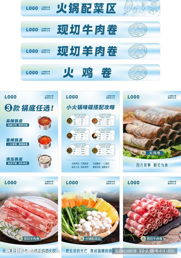 火锅招牌菜锅底味碟攻略