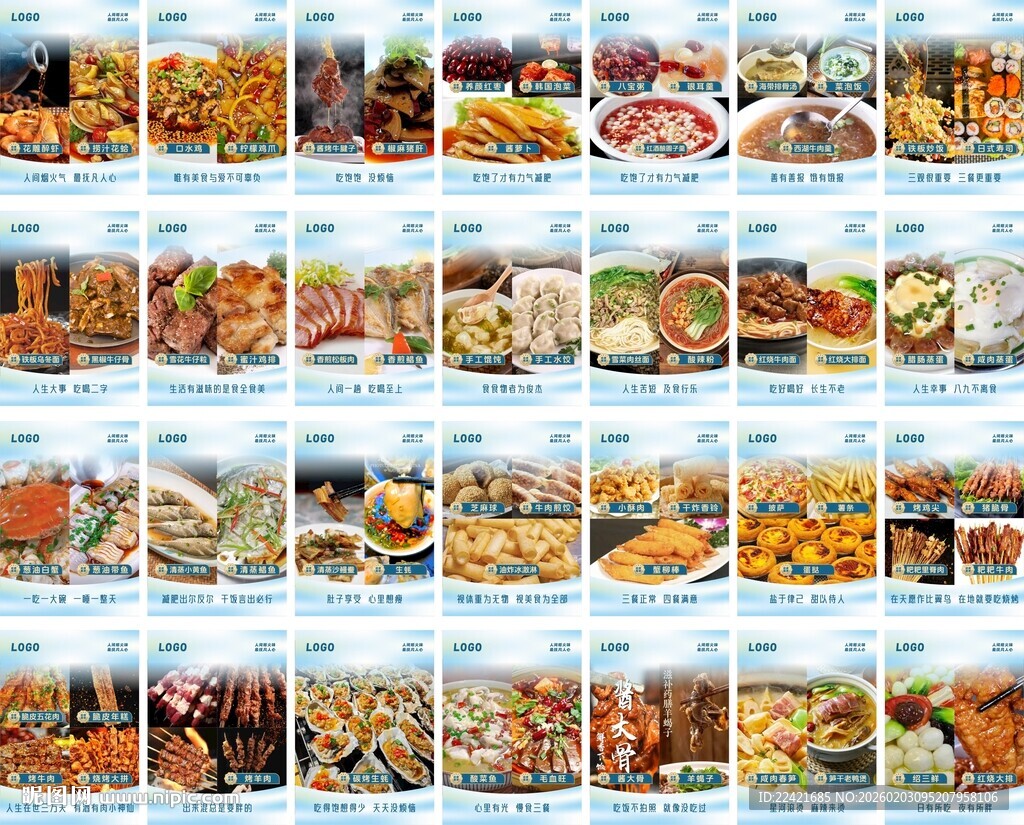 餐厅自助餐酒店招牌菜海报