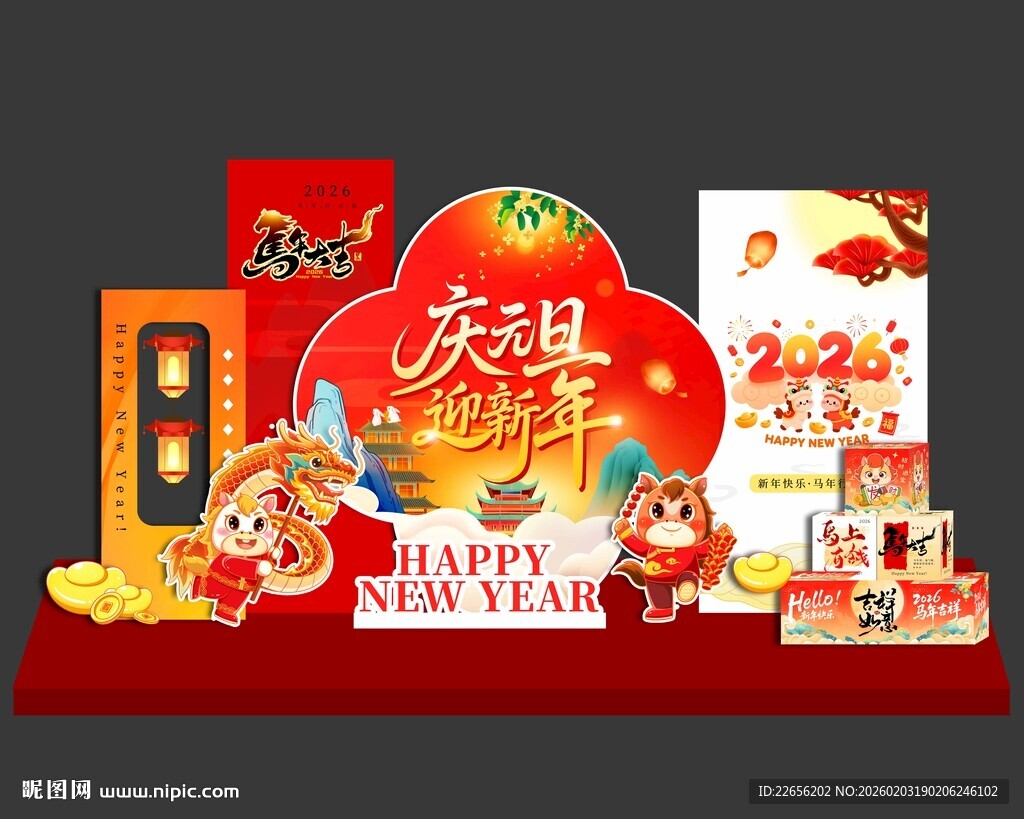 2026马年大吉 美陈堆头