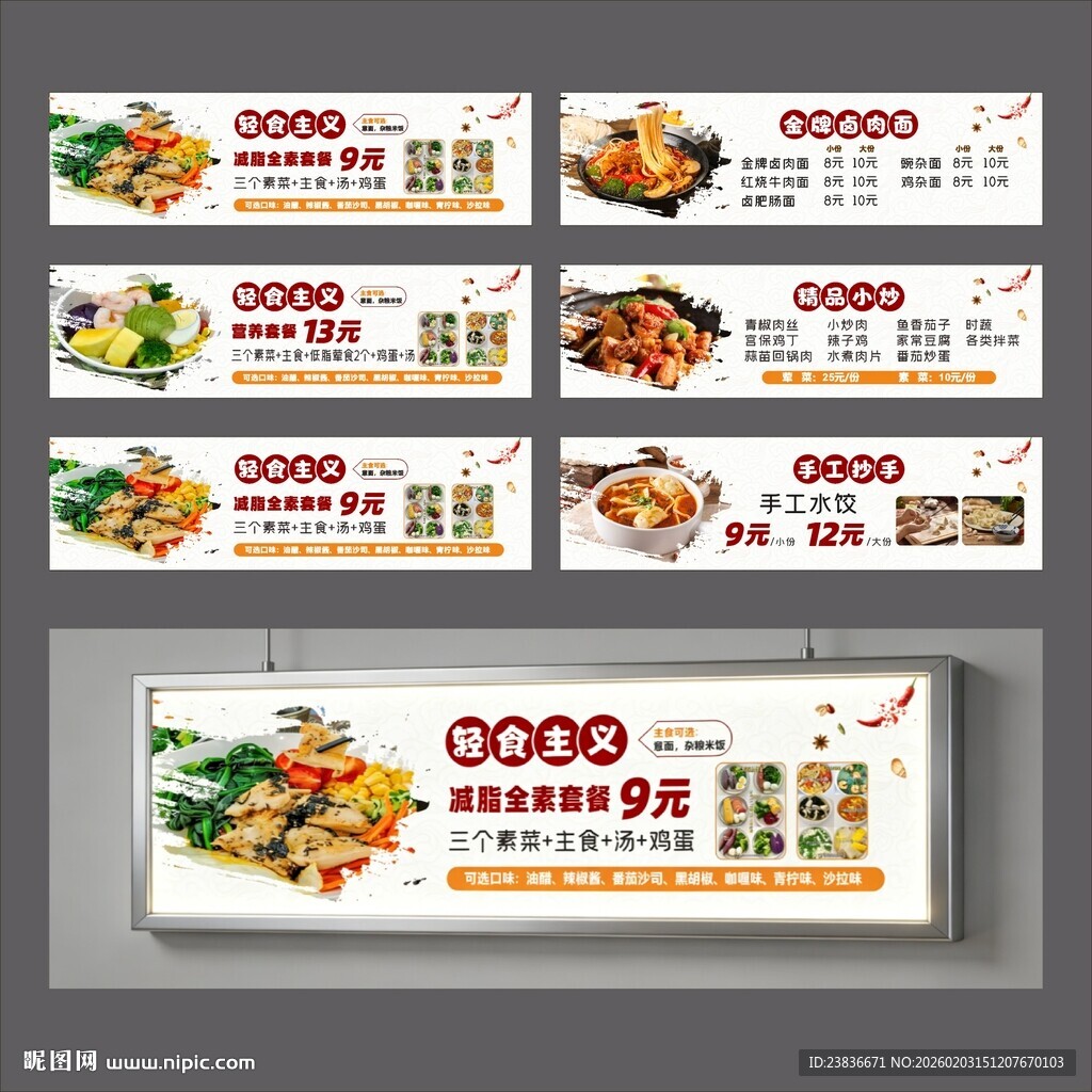 招牌软膜灯箱价目表