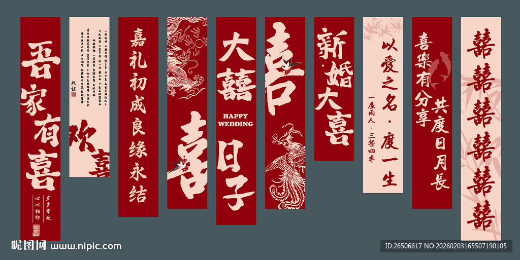 中式婚礼喜庆挂饰展示