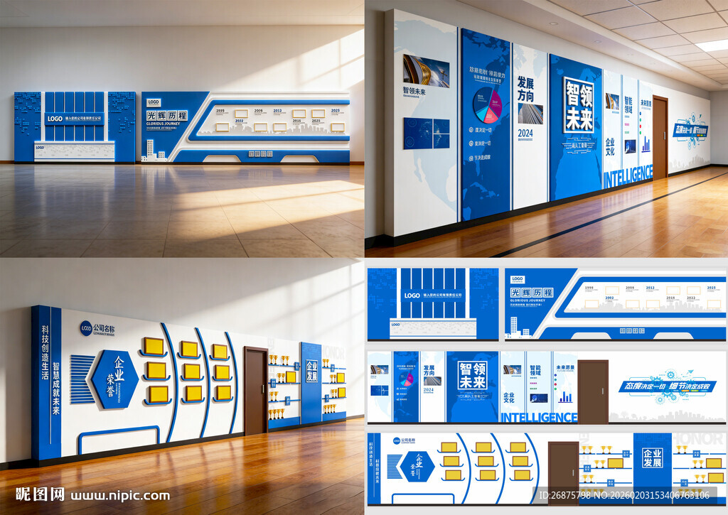 企业文化墙 展厅