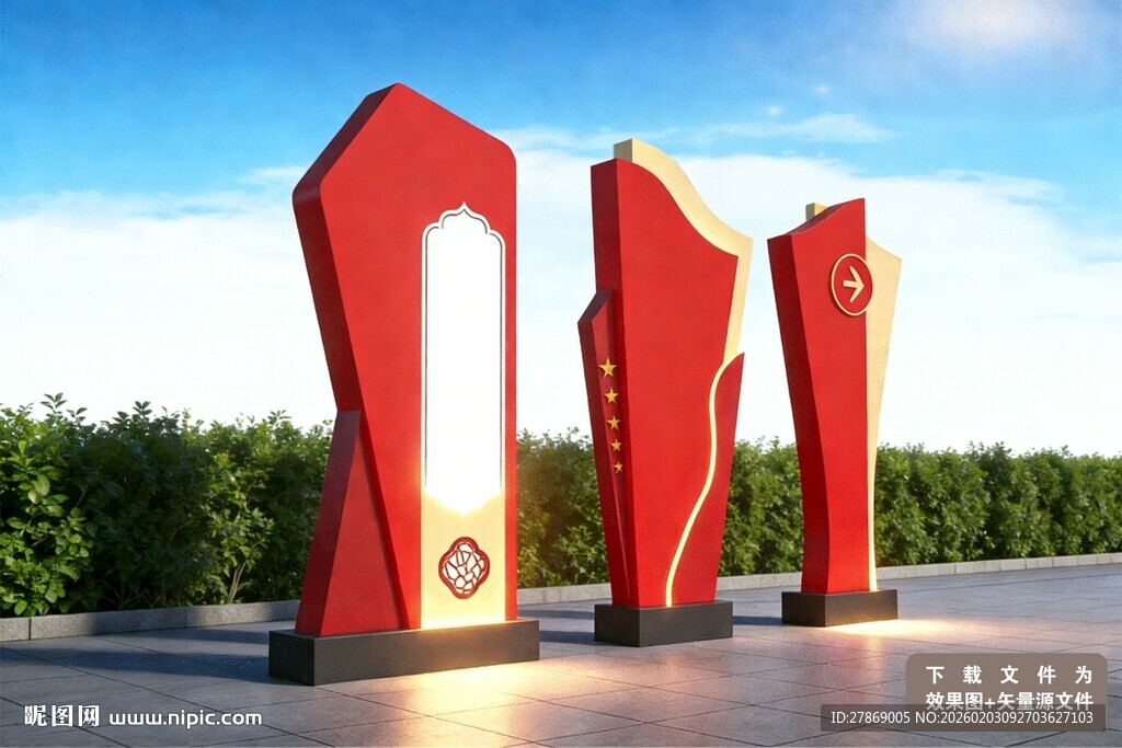 党建公园广场精神堡垒