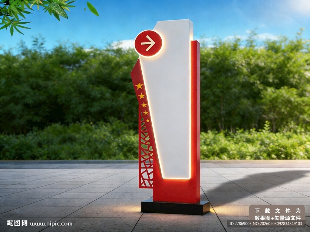 党建公园广场精神堡垒