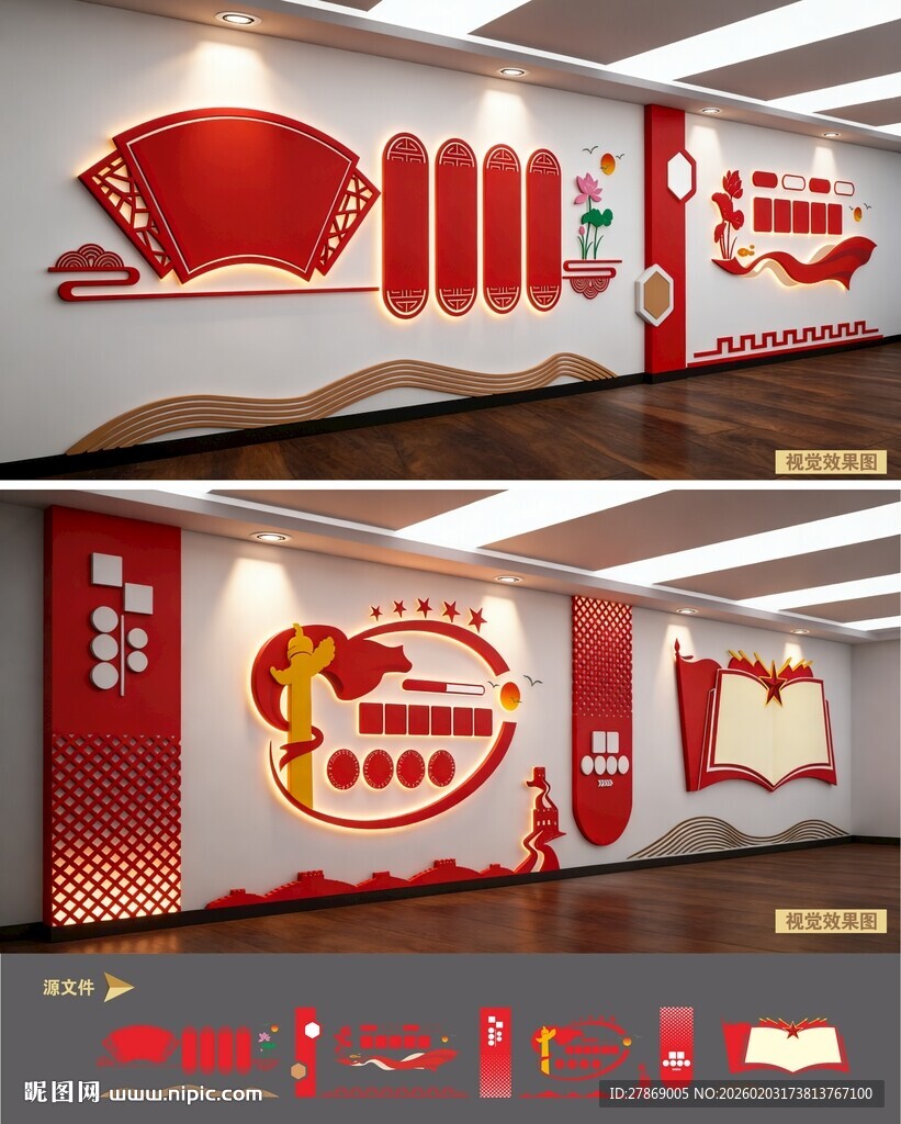 党群便民服务中心文化墙