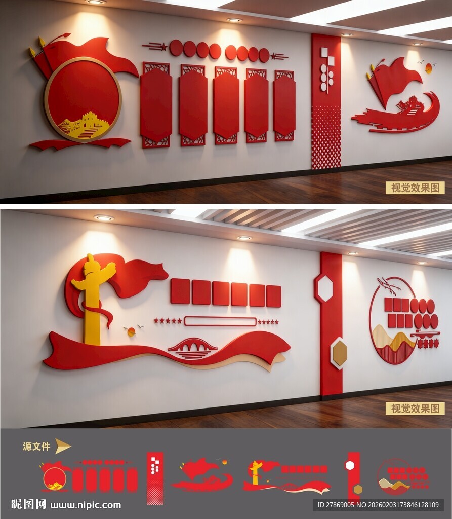 党群便民服务中心文化墙