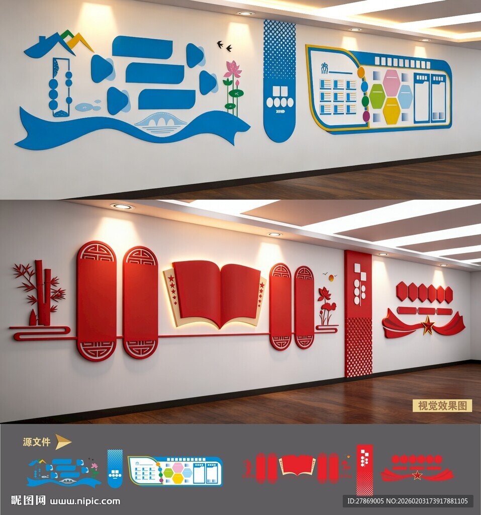 社区便民服务中心文化墙