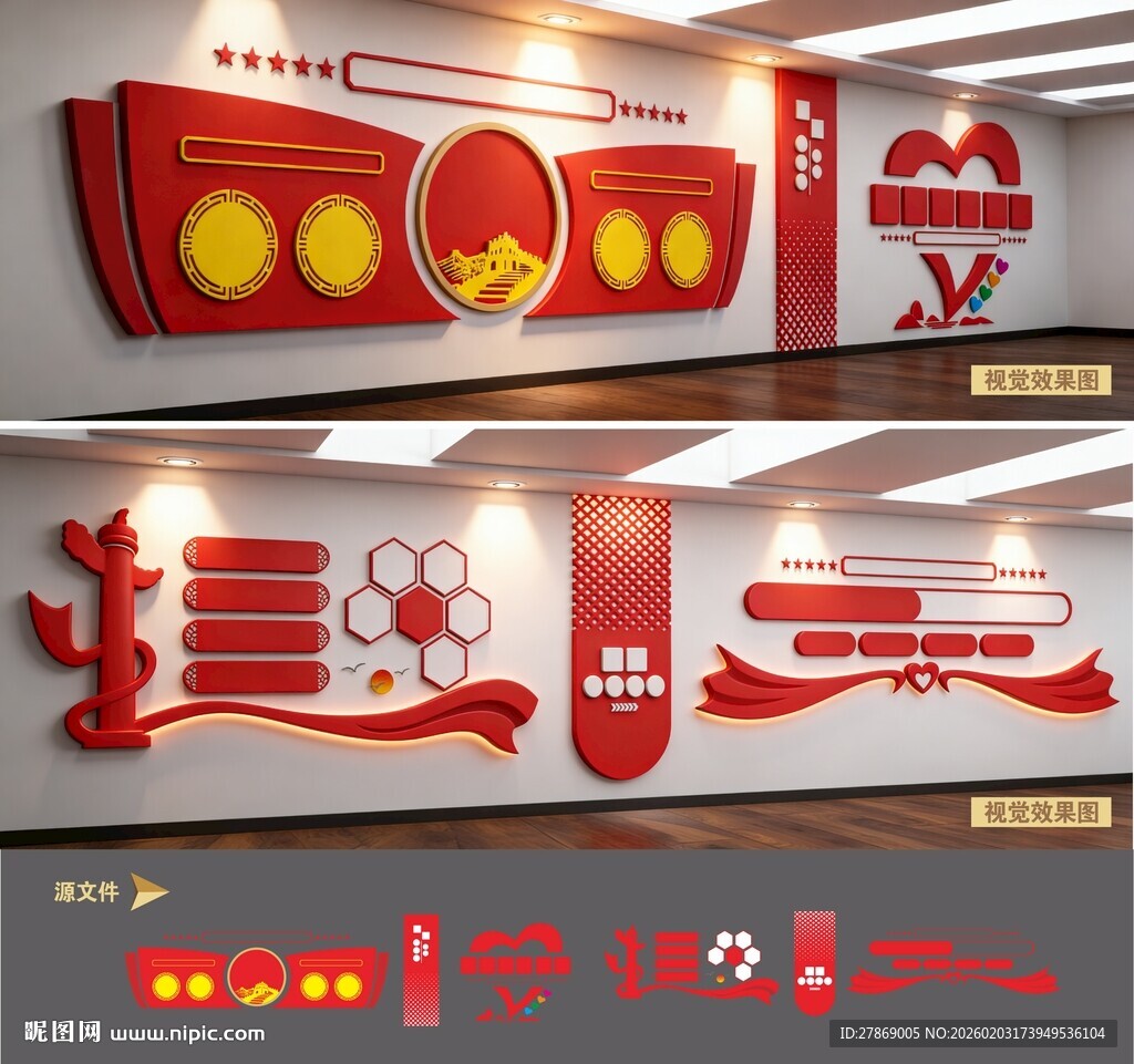 社区便民服务中心文化墙