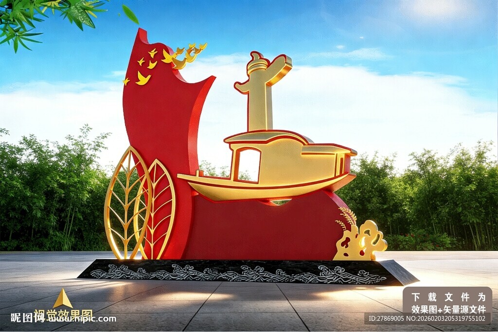 红船精神雕塑造型