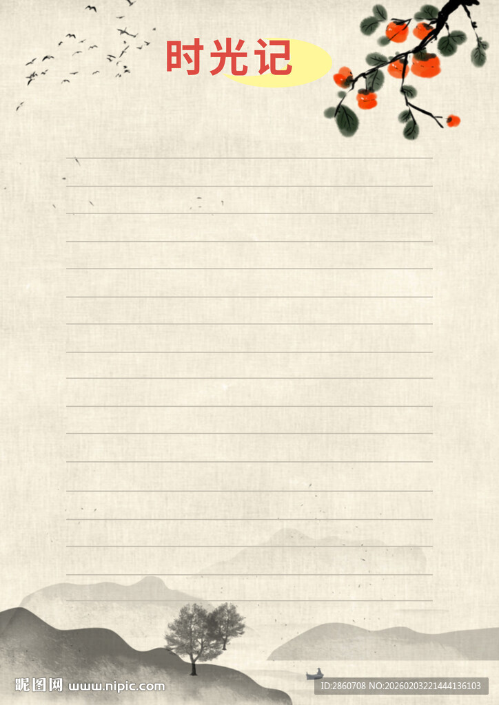 古风信纸背景图