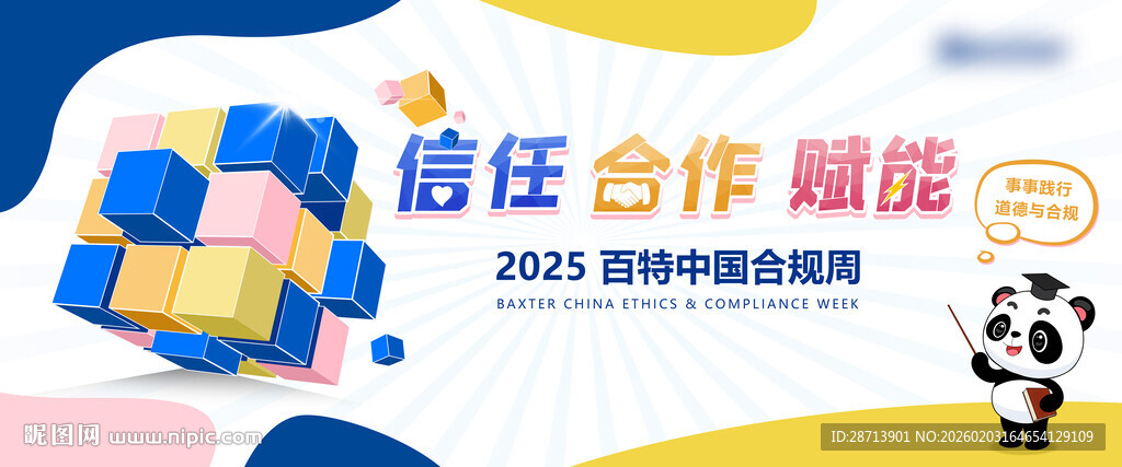 商务彩色魔方背景