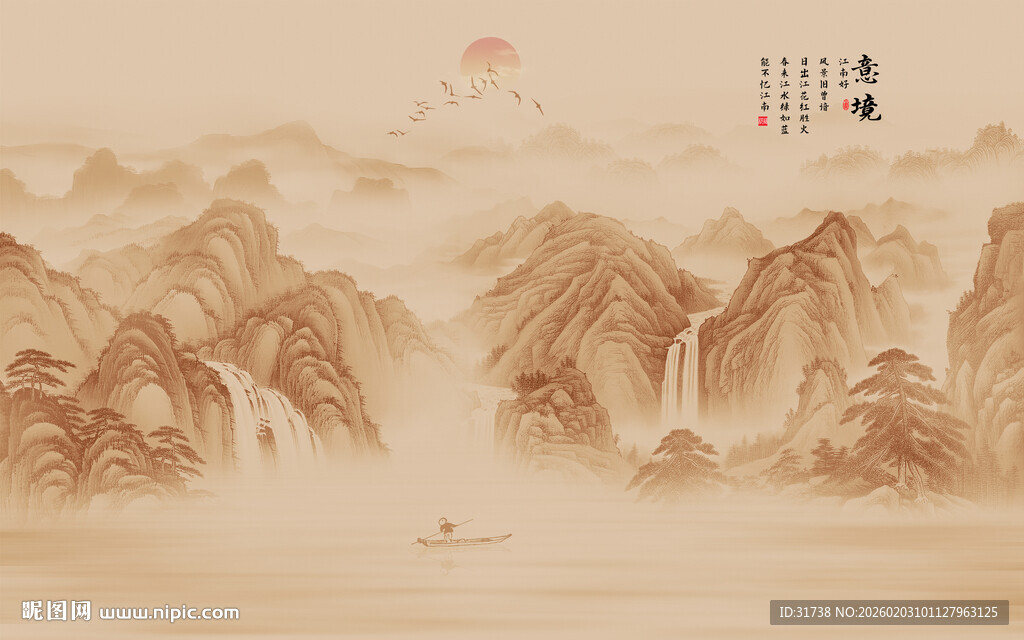 新中式古风水墨山水意境图