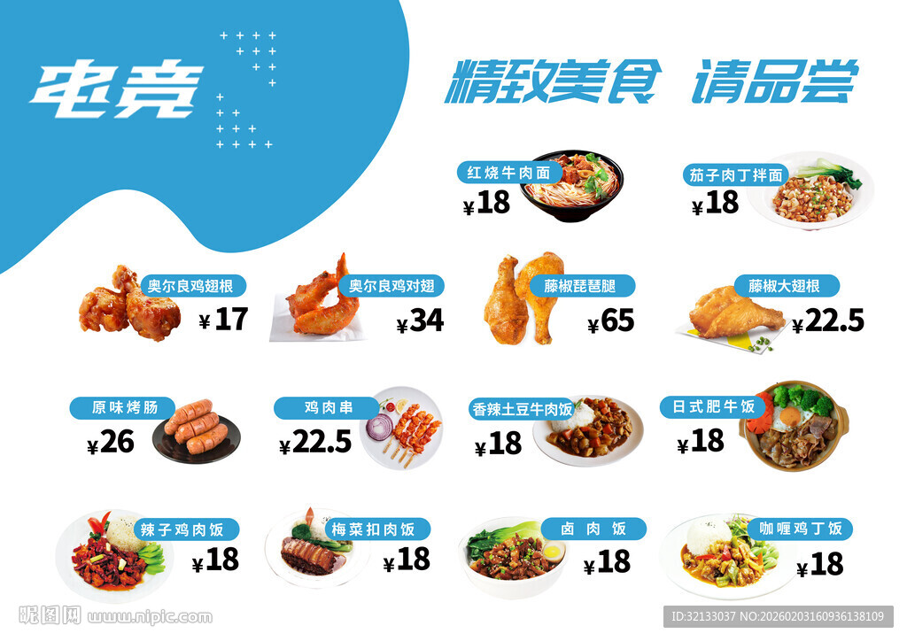 宅家美食精选畅享多样美味