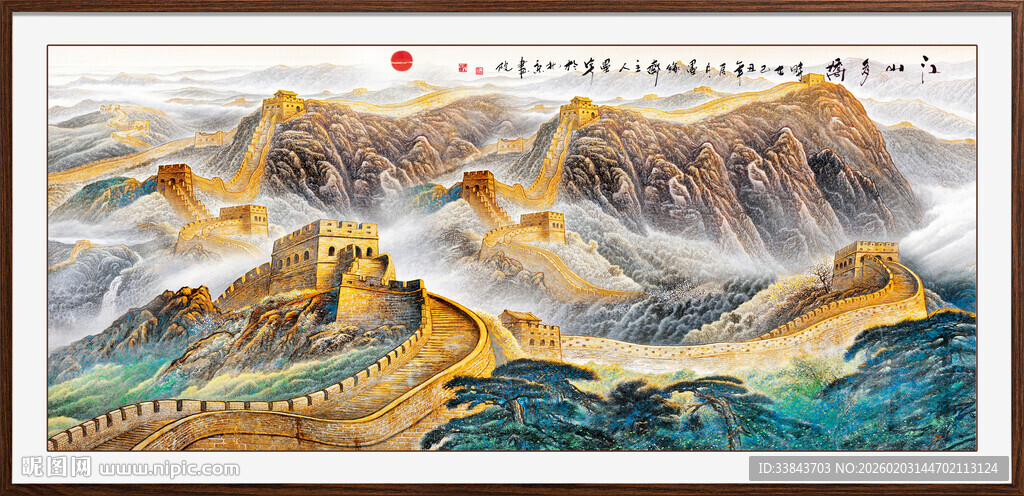 长城风景画