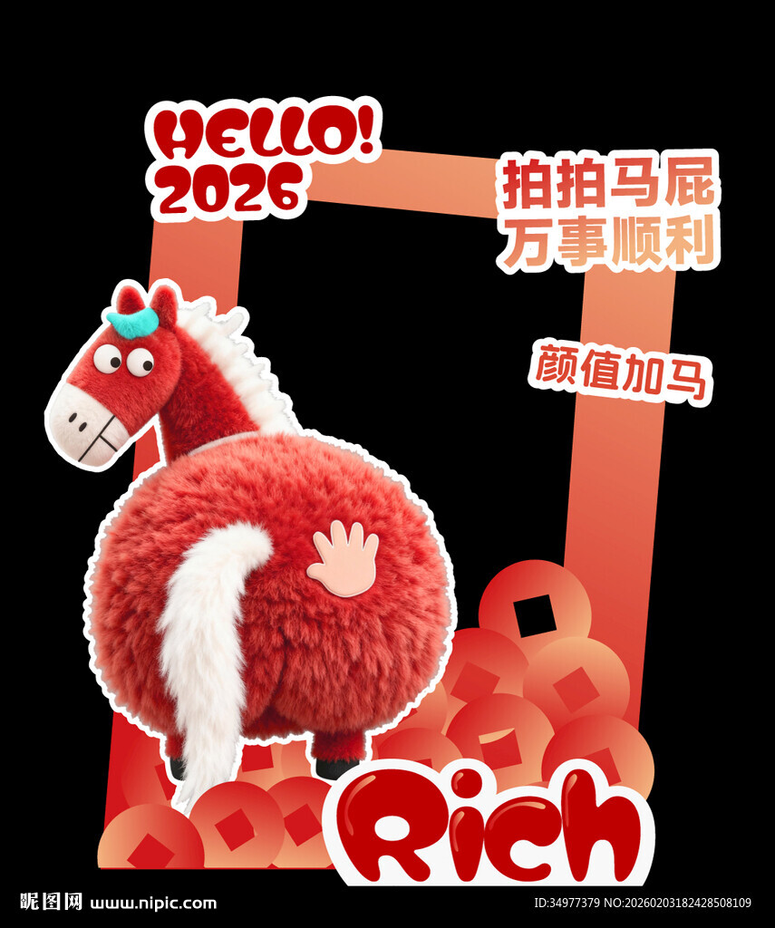 2026马年打卡DP点