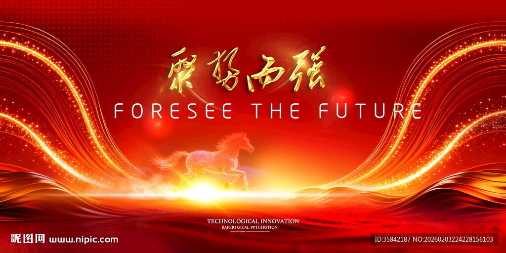 2026马年新春新年红色背景