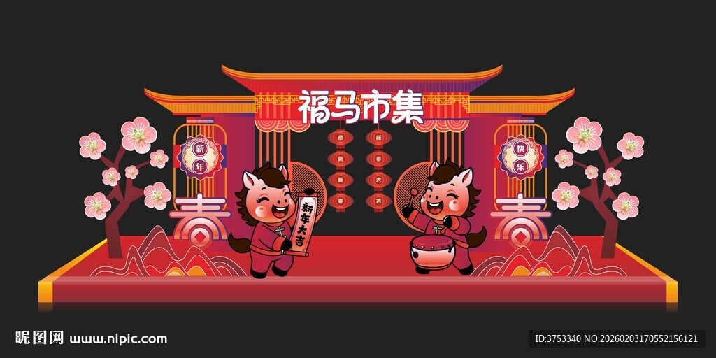 年货大街龙门架