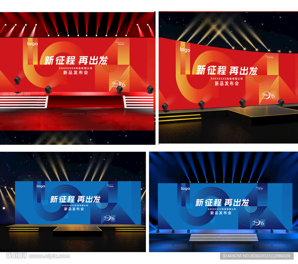 科技发布会议背景画面 年会背景