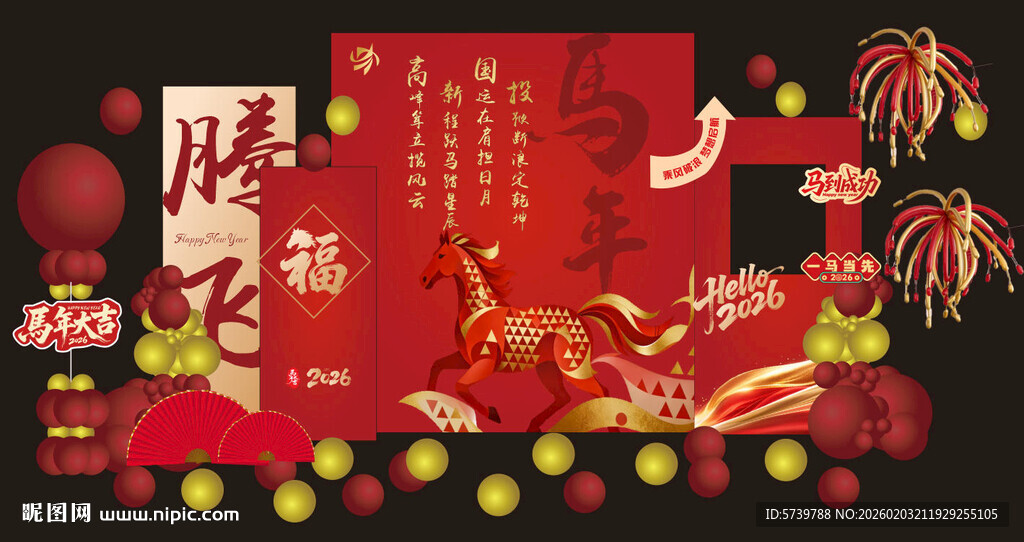 2026马年年会背景