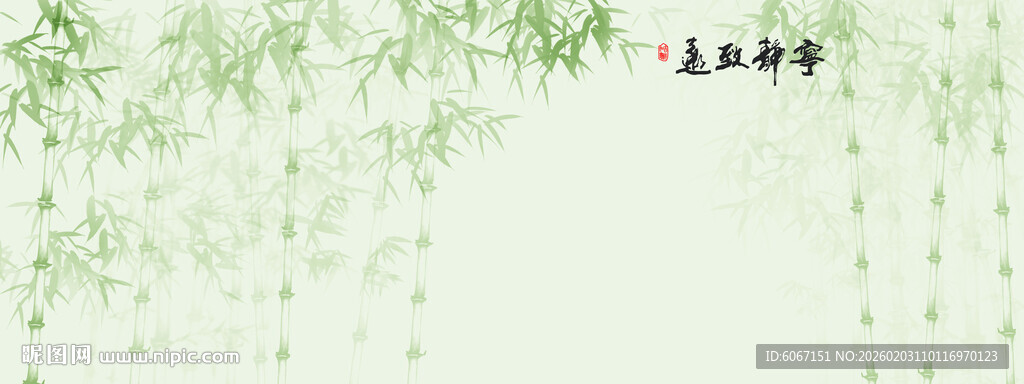 竹报平安背景墙