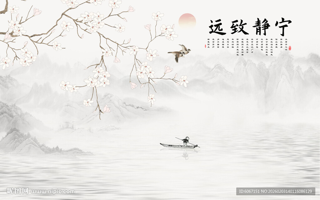 新中式宁静致远水墨山水画背景墙