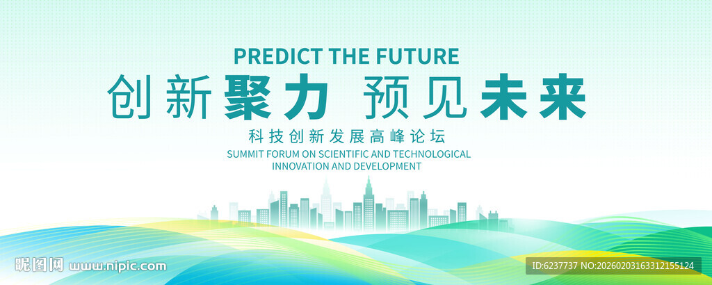 蓝绿色科技会议背景