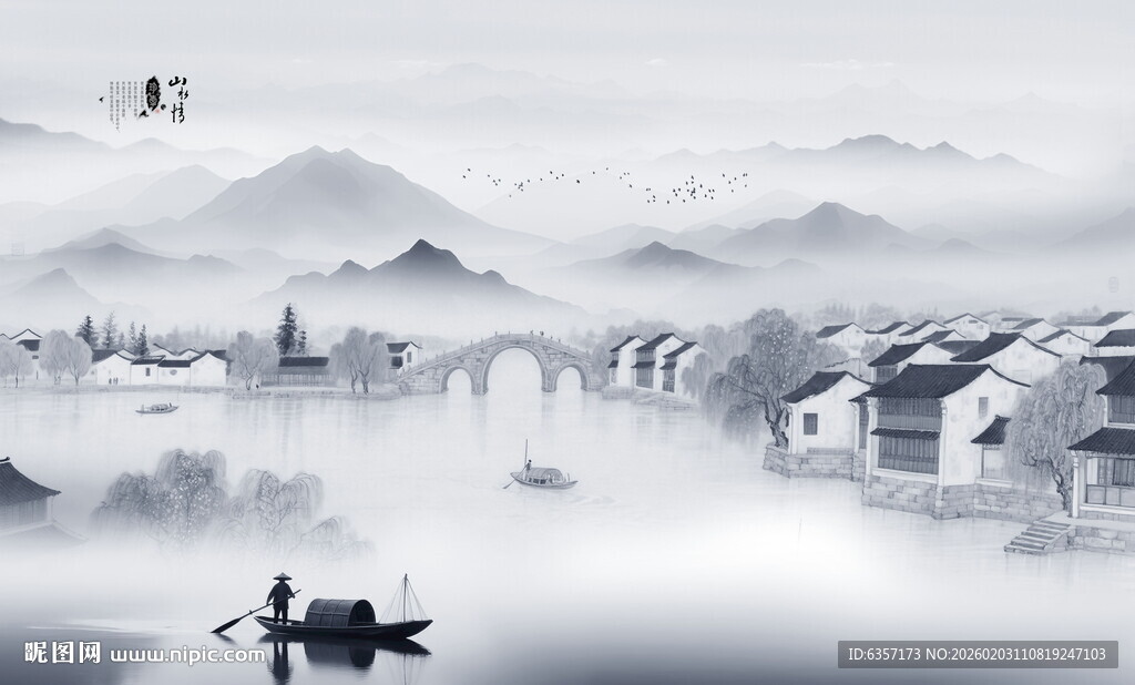 意境水墨山水画