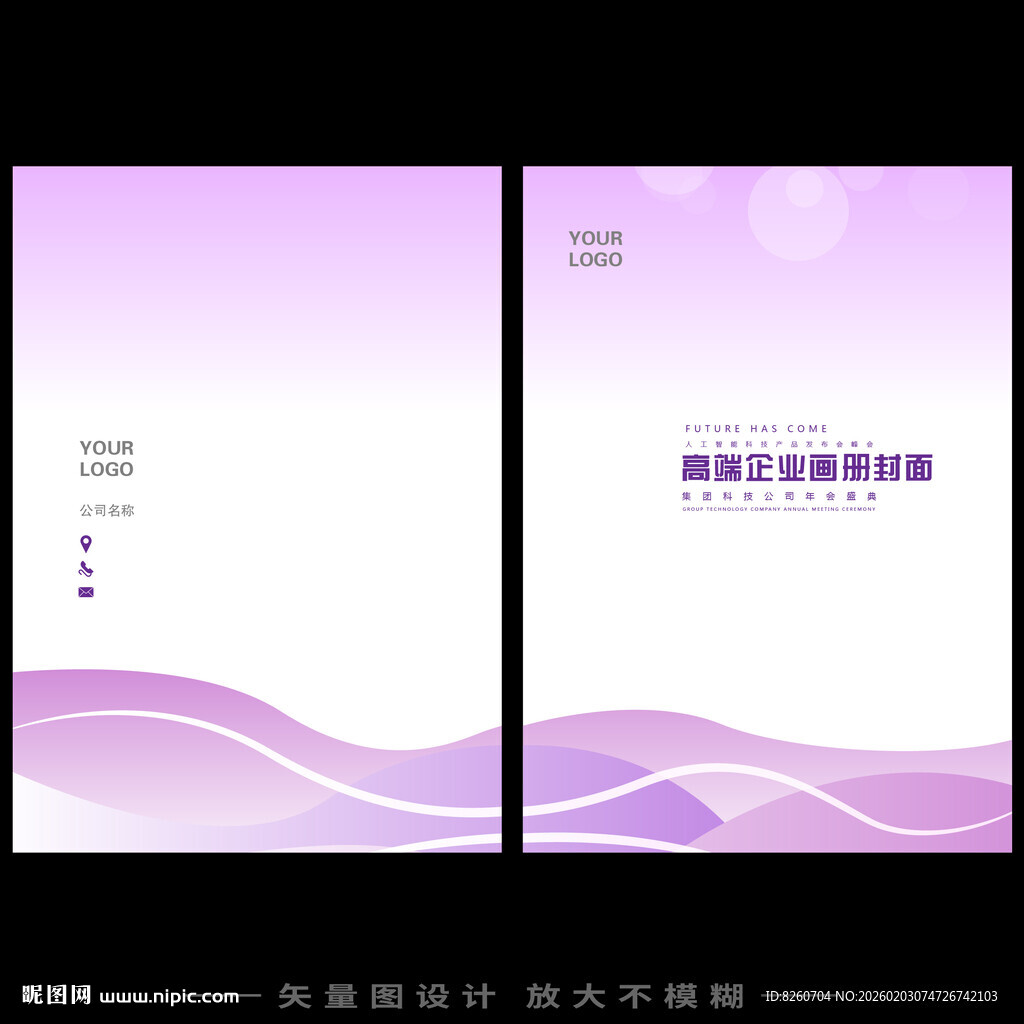 紫色画册封面