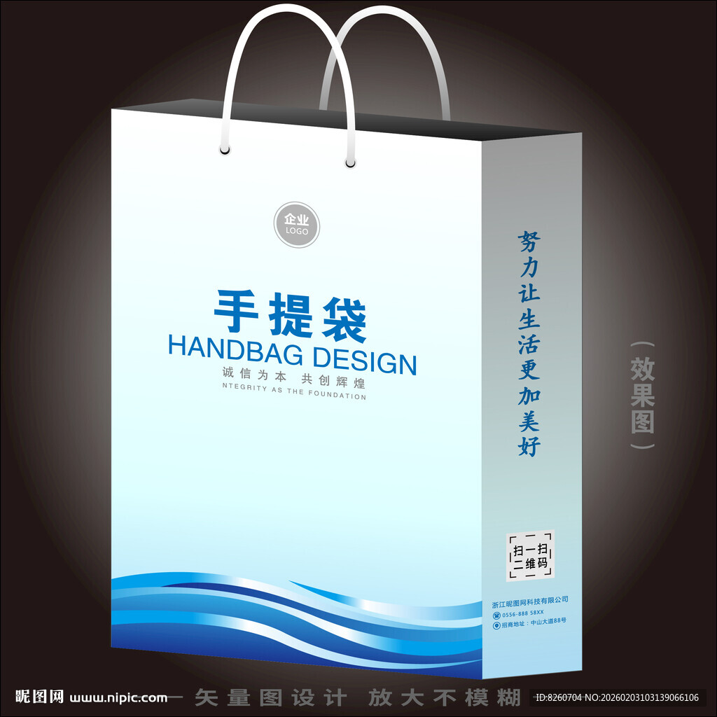 手提袋设计